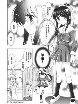 [Morisaki Kurumi] Precious Shokai Genteiban (Chinese) [星詠漢化]_HoS_150