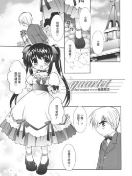 [Morisaki Kurumi] Precious Shokai Genteiban (Chinese) [星詠漢化]_HoS_151