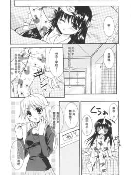 [Morisaki Kurumi] Precious Shokai Genteiban (Chinese) [星詠漢化]_HoS_153
