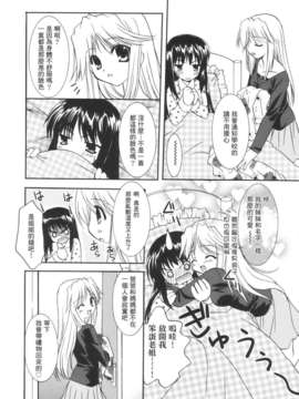 [Morisaki Kurumi] Precious Shokai Genteiban (Chinese) [星詠漢化]_HoS_154