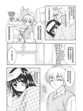 [Morisaki Kurumi] Precious Shokai Genteiban (Chinese) [星詠漢化]_HoS_157