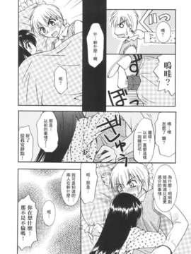 [Morisaki Kurumi] Precious Shokai Genteiban (Chinese) [星詠漢化]_HoS_158