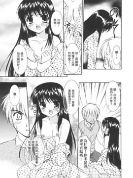 [Morisaki Kurumi] Precious Shokai Genteiban (Chinese) [星詠漢化]_HoS_159