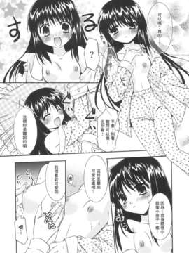 [Morisaki Kurumi] Precious Shokai Genteiban (Chinese) [星詠漢化]_HoS_161