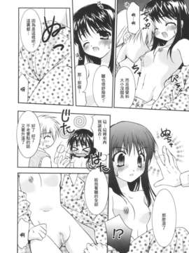 [Morisaki Kurumi] Precious Shokai Genteiban (Chinese) [星詠漢化]_HoS_162