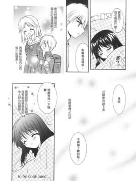 [Morisaki Kurumi] Precious Shokai Genteiban (Chinese) [星詠漢化]_HoS_168