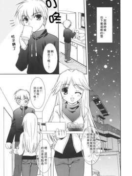 [Morisaki Kurumi] Precious Shokai Genteiban (Chinese) [星詠漢化]_HoS_171