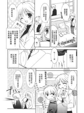 [Morisaki Kurumi] Precious Shokai Genteiban (Chinese) [星詠漢化]_HoS_172