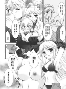 [Morisaki Kurumi] Precious Shokai Genteiban (Chinese) [星詠漢化]_HoS_174