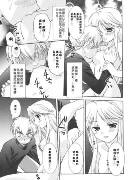[Morisaki Kurumi] Precious Shokai Genteiban (Chinese) [星詠漢化]_HoS_175