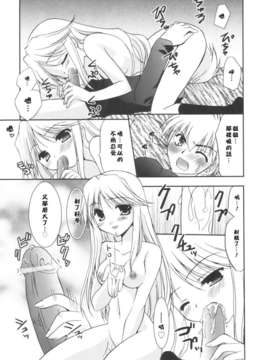 [Morisaki Kurumi] Precious Shokai Genteiban (Chinese) [星詠漢化]_HoS_177