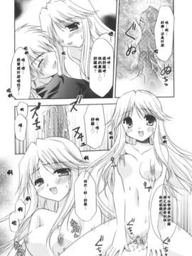 [Morisaki Kurumi] Precious Shokai Genteiban (Chinese) [星詠漢化]_HoS_179