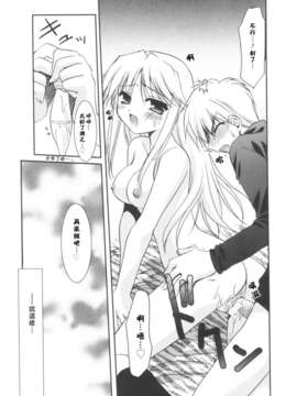 [Morisaki Kurumi] Precious Shokai Genteiban (Chinese) [星詠漢化]_HoS_181