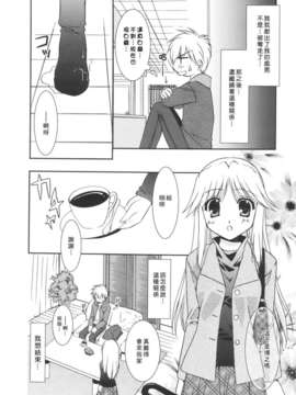 [Morisaki Kurumi] Precious Shokai Genteiban (Chinese) [星詠漢化]_HoS_182