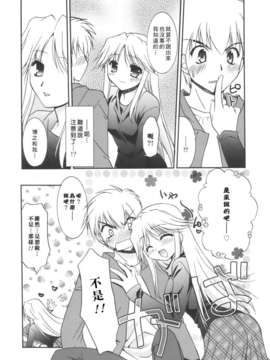 [Morisaki Kurumi] Precious Shokai Genteiban (Chinese) [星詠漢化]_HoS_183