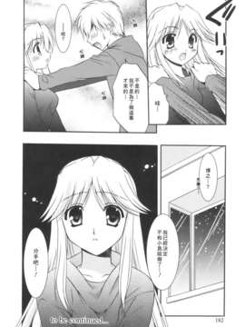 [Morisaki Kurumi] Precious Shokai Genteiban (Chinese) [星詠漢化]_HoS_184
