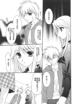 [Morisaki Kurumi] Precious Shokai Genteiban (Chinese) [星詠漢化]_HoS_185