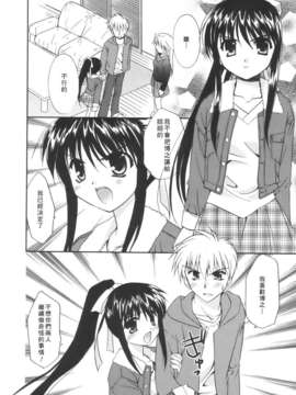 [Morisaki Kurumi] Precious Shokai Genteiban (Chinese) [星詠漢化]_HoS_186