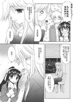 [Morisaki Kurumi] Precious Shokai Genteiban (Chinese) [星詠漢化]_HoS_189