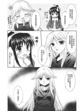 [Morisaki Kurumi] Precious Shokai Genteiban (Chinese) [星詠漢化]_HoS_190