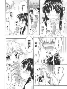[Morisaki Kurumi] Precious Shokai Genteiban (Chinese) [星詠漢化]_HoS_192