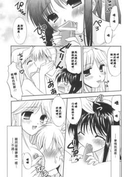 [Morisaki Kurumi] Precious Shokai Genteiban (Chinese) [星詠漢化]_HoS_193