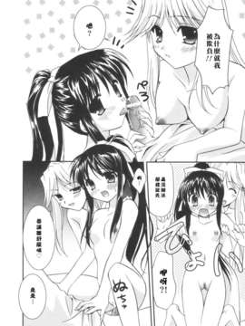[Morisaki Kurumi] Precious Shokai Genteiban (Chinese) [星詠漢化]_HoS_194