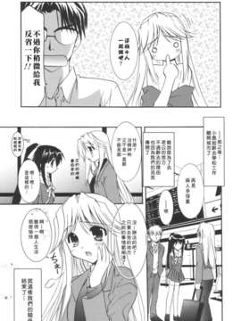 [Morisaki Kurumi] Precious Shokai Genteiban (Chinese) [星詠漢化]_HoS_203