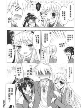 [Morisaki Kurumi] Precious Shokai Genteiban (Chinese) [星詠漢化]_HoS_204