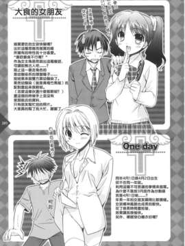 [Morisaki Kurumi] Precious Shokai Genteiban (Chinese) [星詠漢化]_HoS_207
