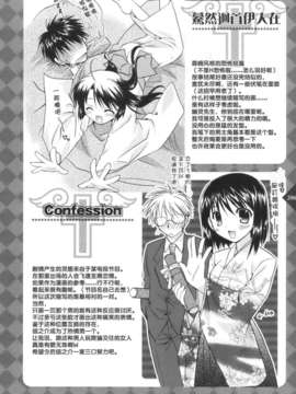 [Morisaki Kurumi] Precious Shokai Genteiban (Chinese) [星詠漢化]_HoS_208