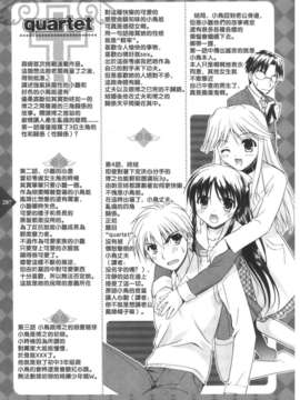 [Morisaki Kurumi] Precious Shokai Genteiban (Chinese) [星詠漢化]_HoS_209
