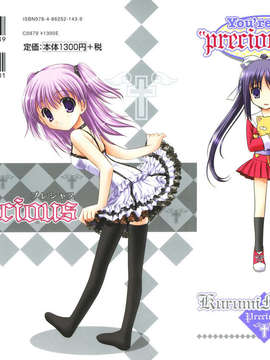 [Morisaki Kurumi] Precious Shokai Genteiban (Chinese) [星詠漢化]_HoS_212