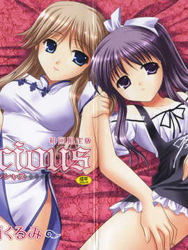 [Morisaki Kurumi] Precious Shokai Genteiban (Chinese) [星詠漢化]__001