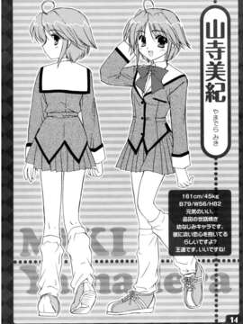 [Morisaki Kurumi] Precious Shokai Genteiban (Chinese) [星詠漢化]__012