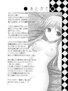 [Morisaki Kurumi] Precious Shokai Genteiban (Chinese) [星詠漢化]__022