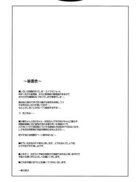[脸肿汉化组](C81) [CHILLED HOUSE (葵久美子)] BIBON Vol 7.0 (化物語)_0021