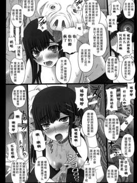 [不觉晓个人汉化] [幸せ共和国 (幸せのかたち)] 幸せのかたちのぐるぐるネタ帳 81 v2_IMG_0015