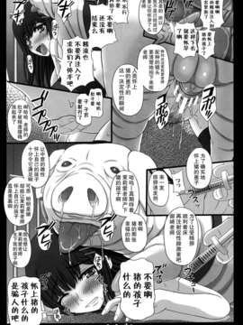 [不觉晓个人汉化] [幸せ共和国 (幸せのかたち)] 幸せのかたちのぐるぐるネタ帳 81 v2_IMG_0016