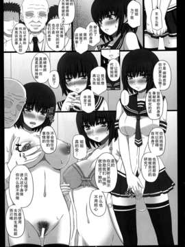 [不觉晓个人汉化] [幸せ共和国 (幸せのかたち)] 幸せのかたちのぐるぐるネタ帳 81 v2_IMG_0018
