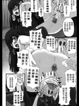 [不觉晓个人汉化] [幸せ共和国 (幸せのかたち)] 幸せのかたちのぐるぐるネタ帳 81 v2_IMG_0025