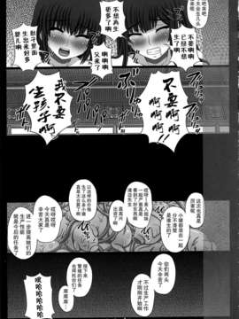 [不觉晓个人汉化] [幸せ共和国 (幸せのかたち)] 幸せのかたちのぐるぐるネタ帳 81 v2_IMG_0038