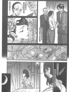 [葵ヒトリ, 十六夜清心 & 山咲まさと] メタモルフォーゼ ~セレブ妻の性宴~ (Chinese)_0148