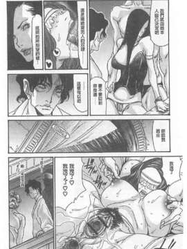 [葵ヒトリ, 十六夜清心 & 山咲まさと] メタモルフォーゼ ~セレブ妻の性宴~ (Chinese)_0189