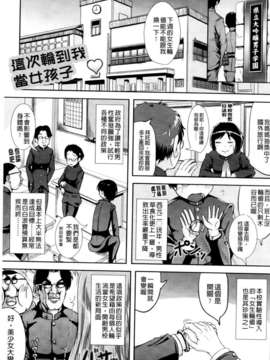 [まる寝子] おんなのこ当番はじめました_0003