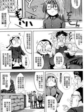 [まる寝子] おんなのこ当番はじめました_0004
