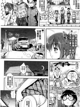 [まる寝子] おんなのこ当番はじめました_0005