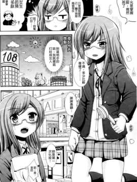 [まる寝子] おんなのこ当番はじめました_0006