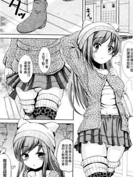 [まる寝子] おんなのこ当番はじめました_0007