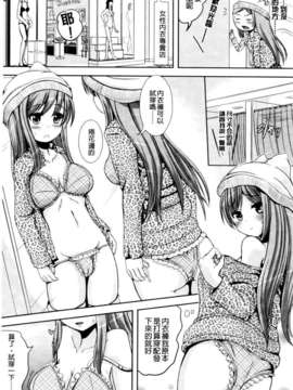 [まる寝子] おんなのこ当番はじめました_0009